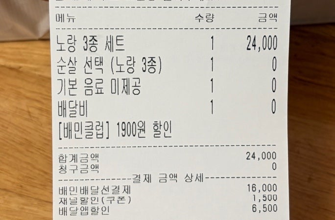 노랑통닭 부평산곡점 사진 1