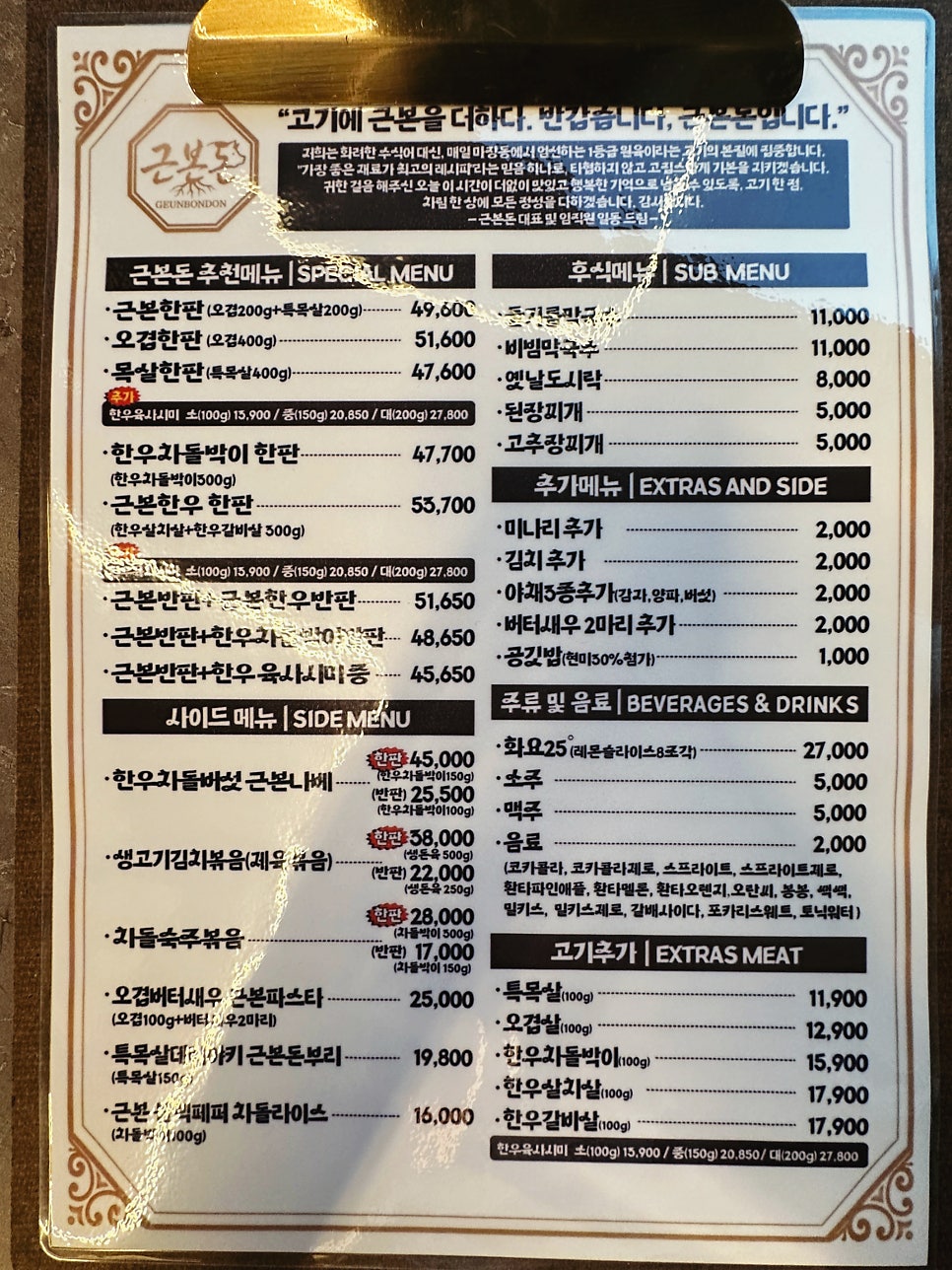 근본돈 사진 4