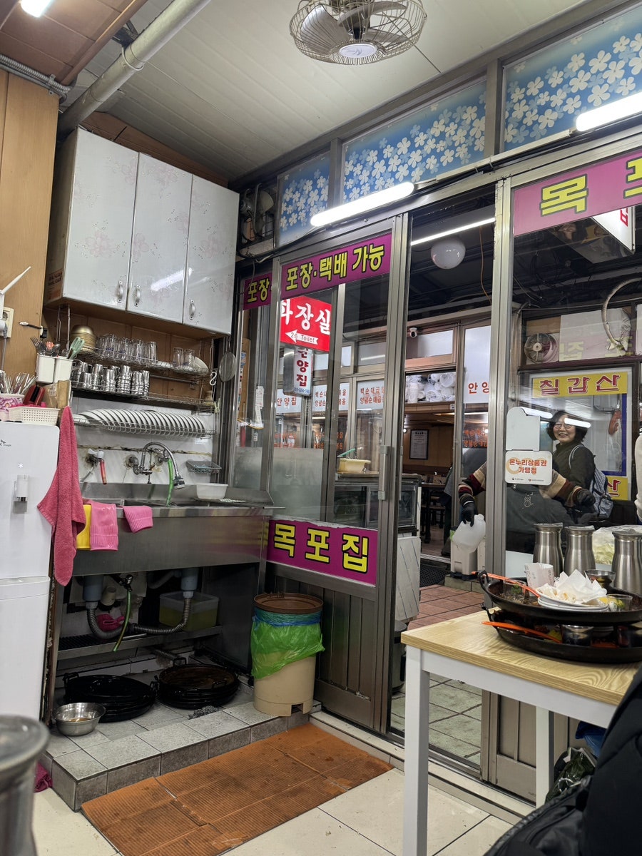 목포집 사진 3