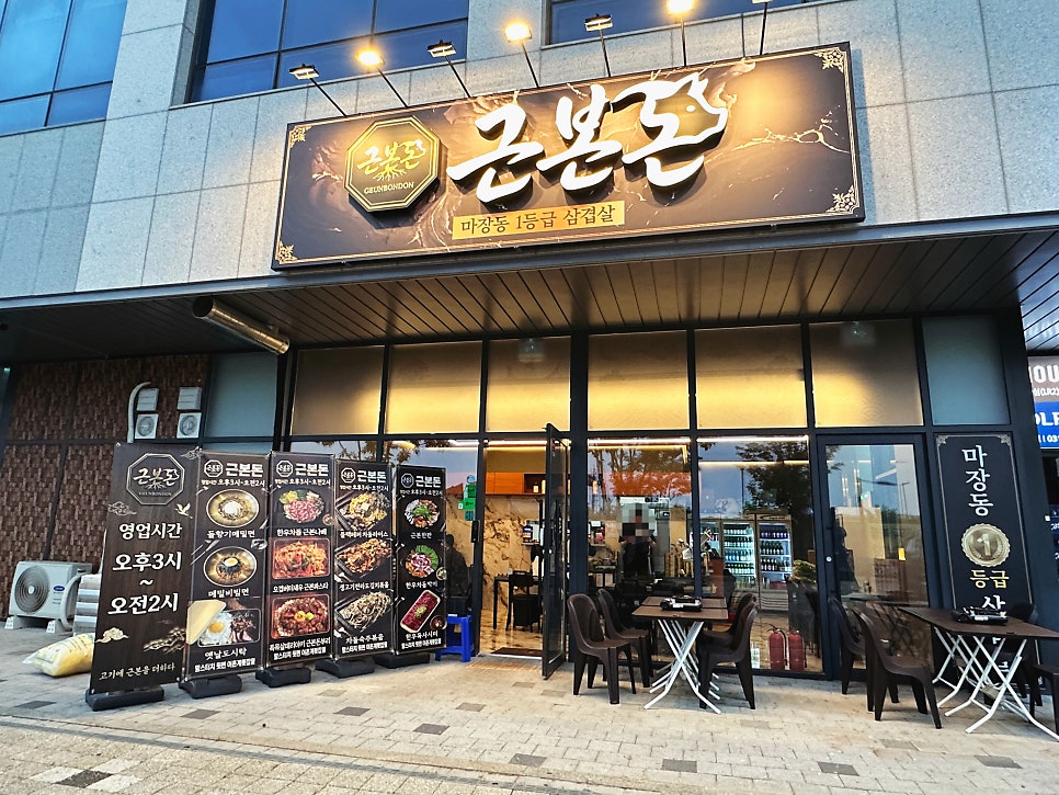 근본돈 사진 1