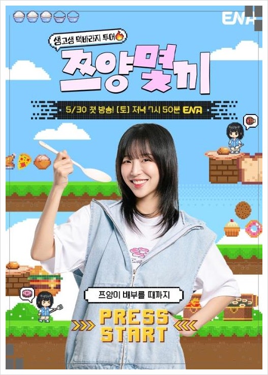 왜 쯔양 먹방은 편하게 보게 될까? 쯔양몇끼 1,2화를 보고 든 생각