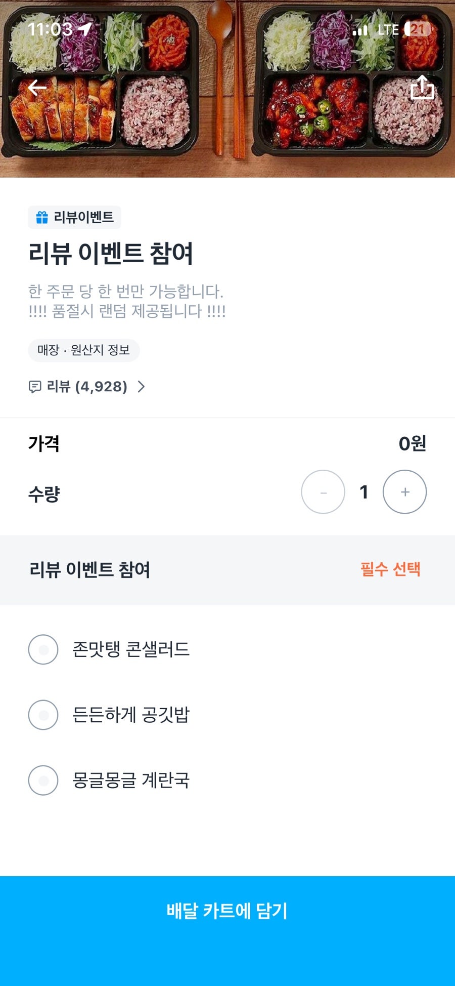 쌈마이닭쌈밥 부산양정점 사진 1
