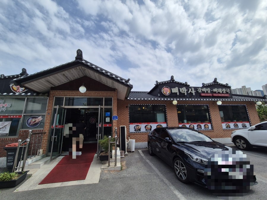 뼈박사 사진 1