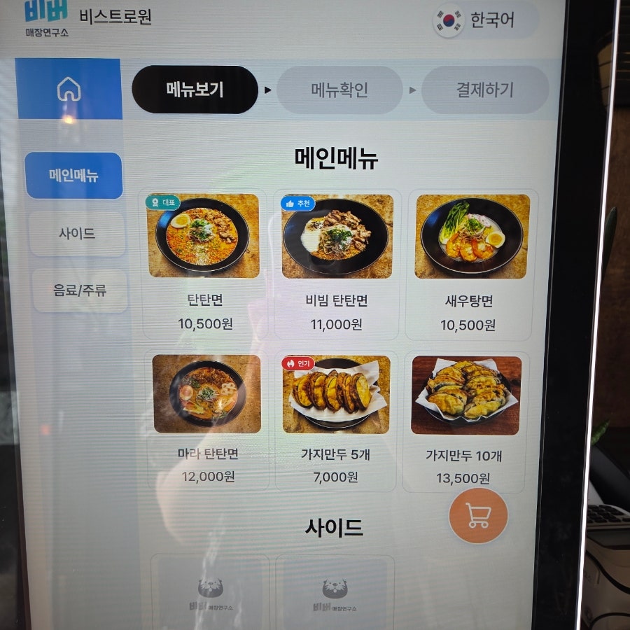 Biseuteurowon photo 3