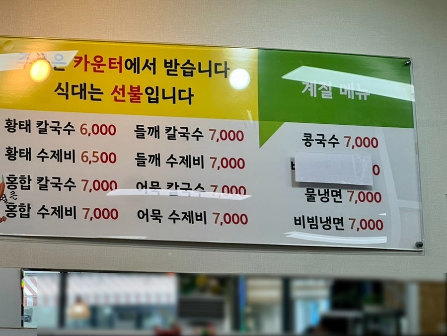 장가네손칼국수 본점 사진 5