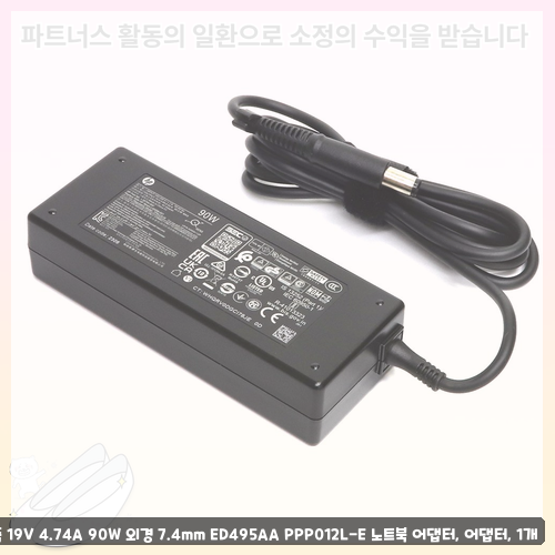 충전기 노트북 Hp 노트북 Elitebook 알아보고 싶다면 HP 90W 150W 어댑터 후기 확인