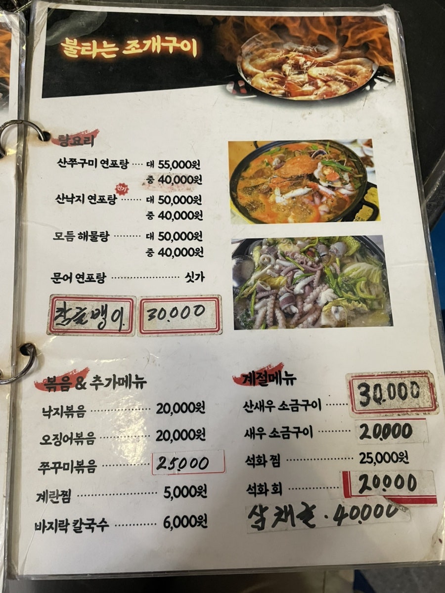 불타는조개구이 사진 2