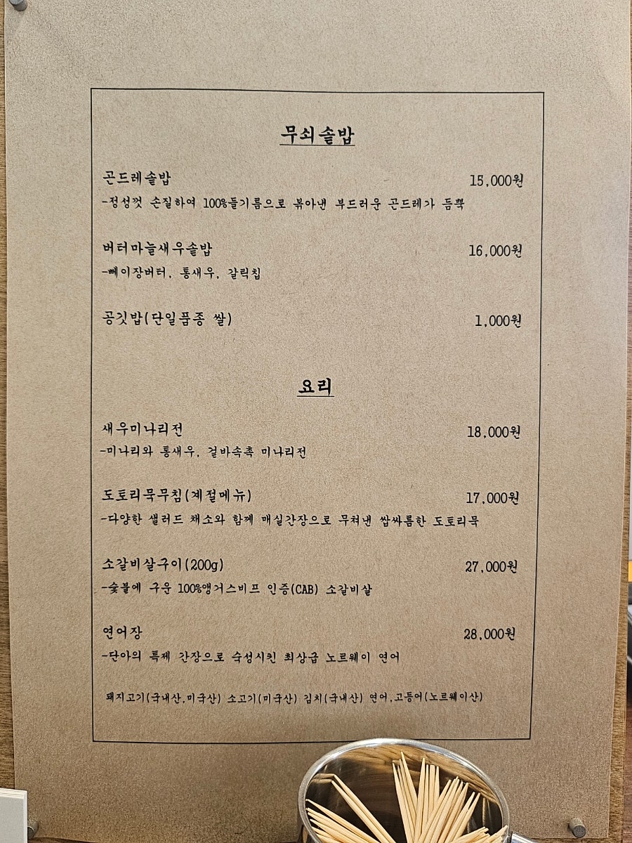 메종드단아 사진 4