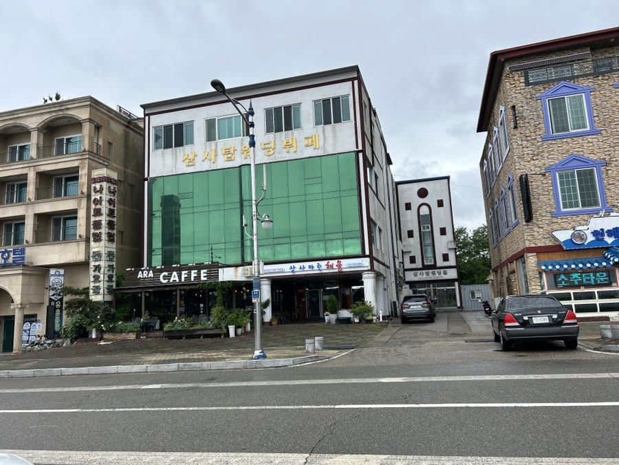 삼사마린해물 사진 1