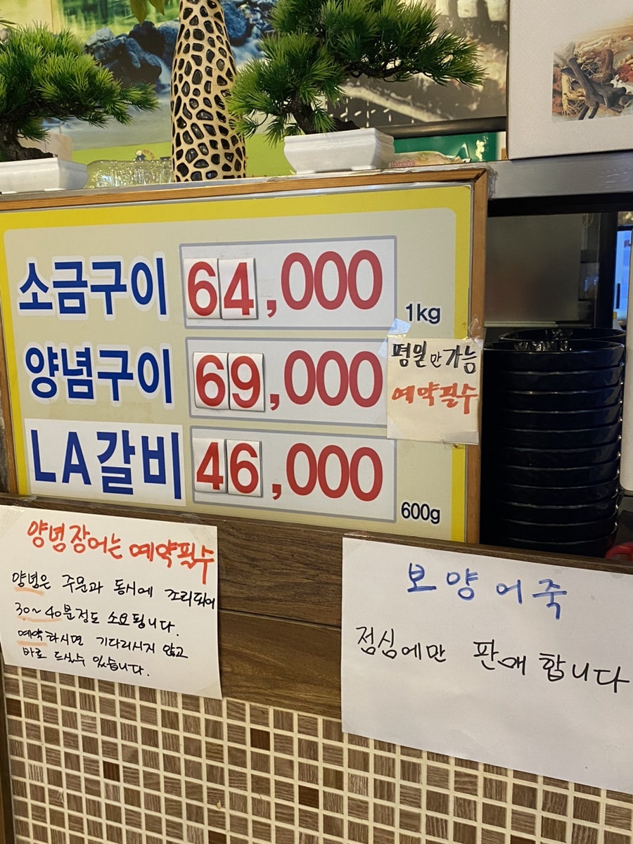 풍천장어마을 사진 5