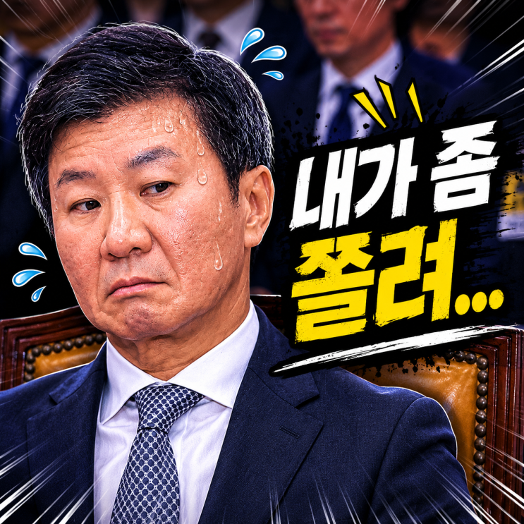 <b>정몽규 사퇴</b>의 숨은 속내는? 한국축구를 위한 결정은 아니다?!