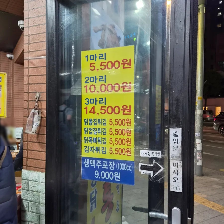 한국통닭 망우리역점 사진 3