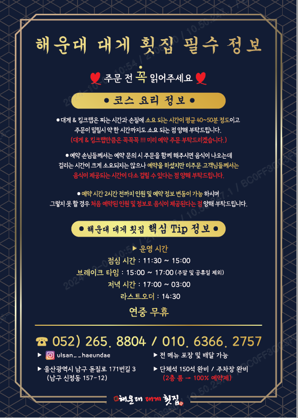 해운대대게횟집 사진 6