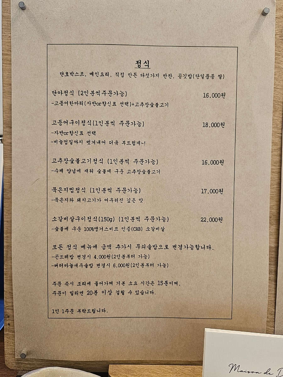 메종드단아 사진 5