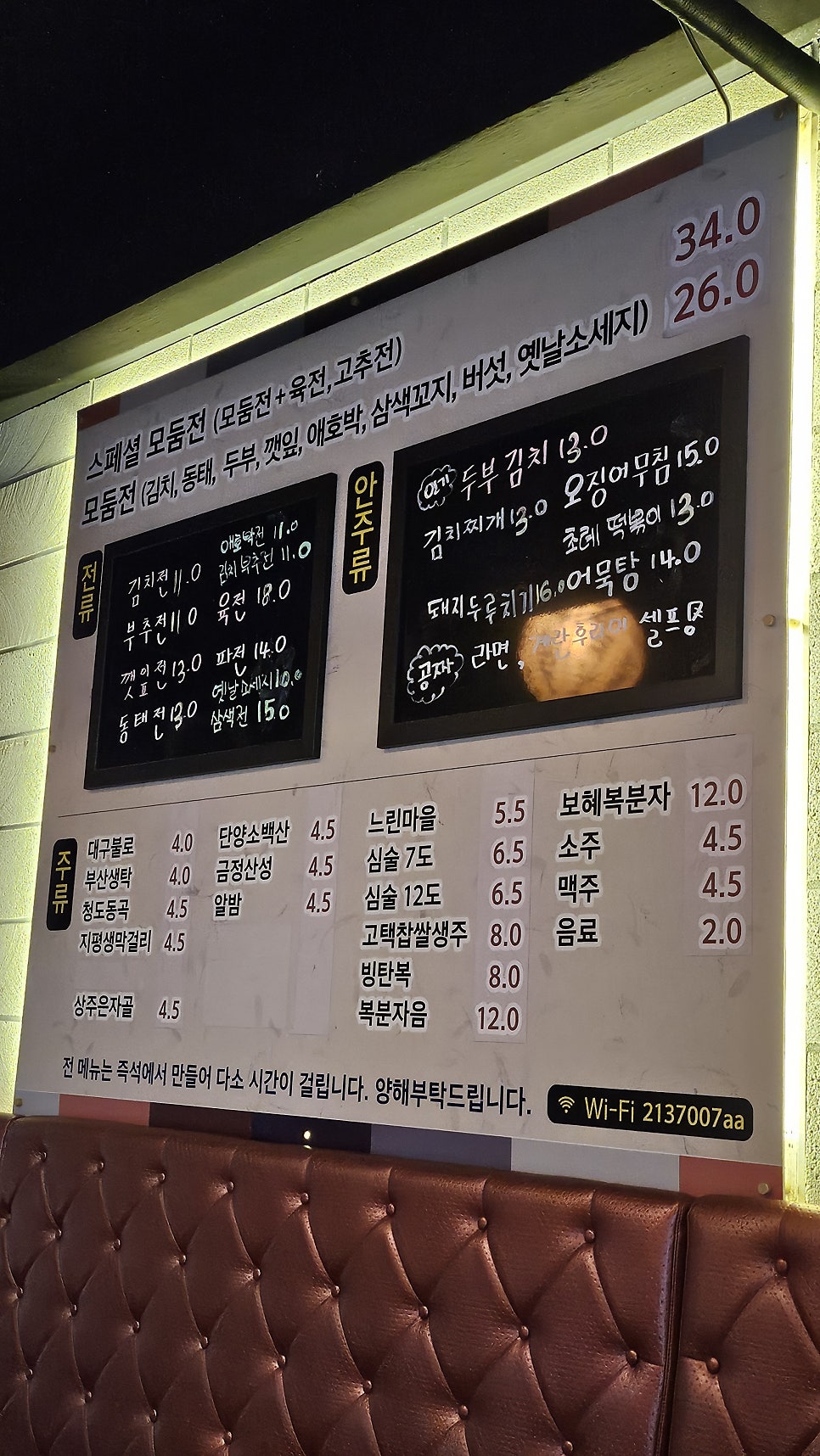 초례전집 사진 4