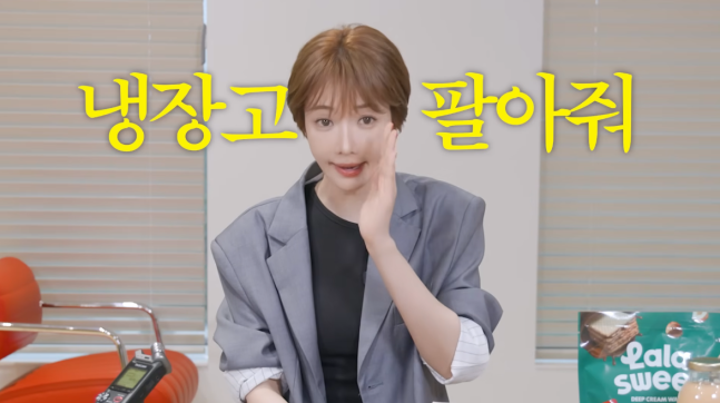  “얼마나 먹었길래?” 고준희가 다이어트 중 ‘냉장고’까지 중고로 팔아버린 진짜 이유