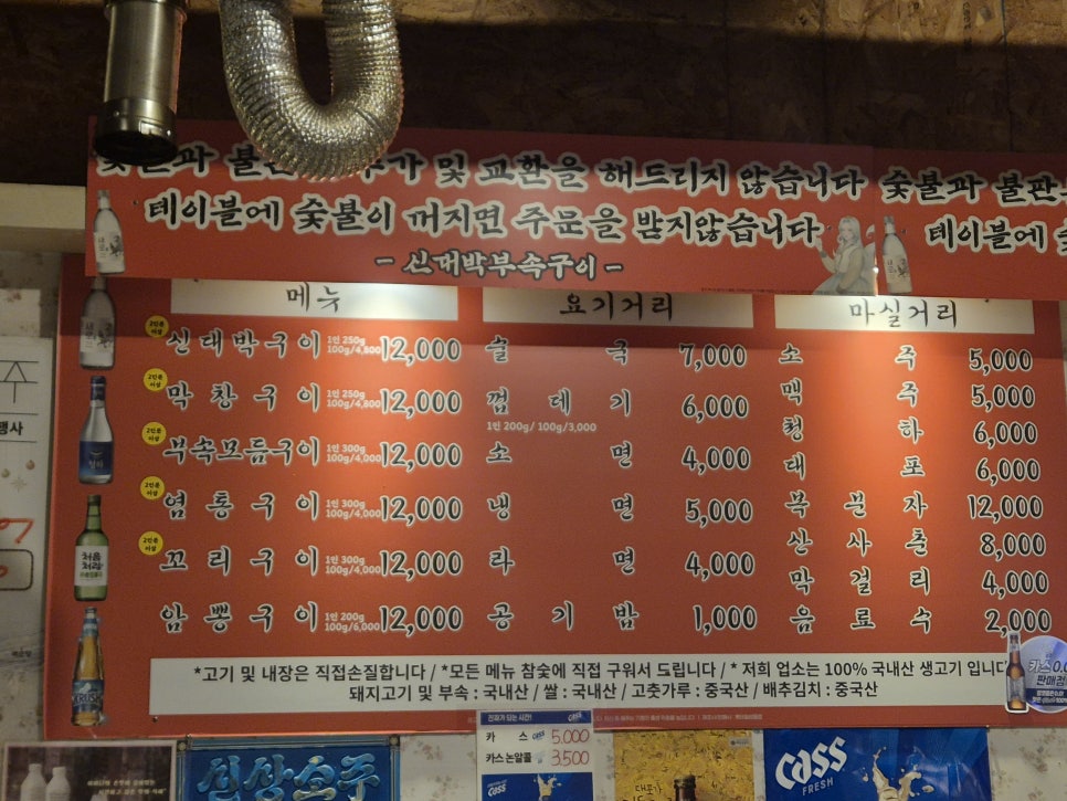 신대박부속구이 율량직영점 사진 5