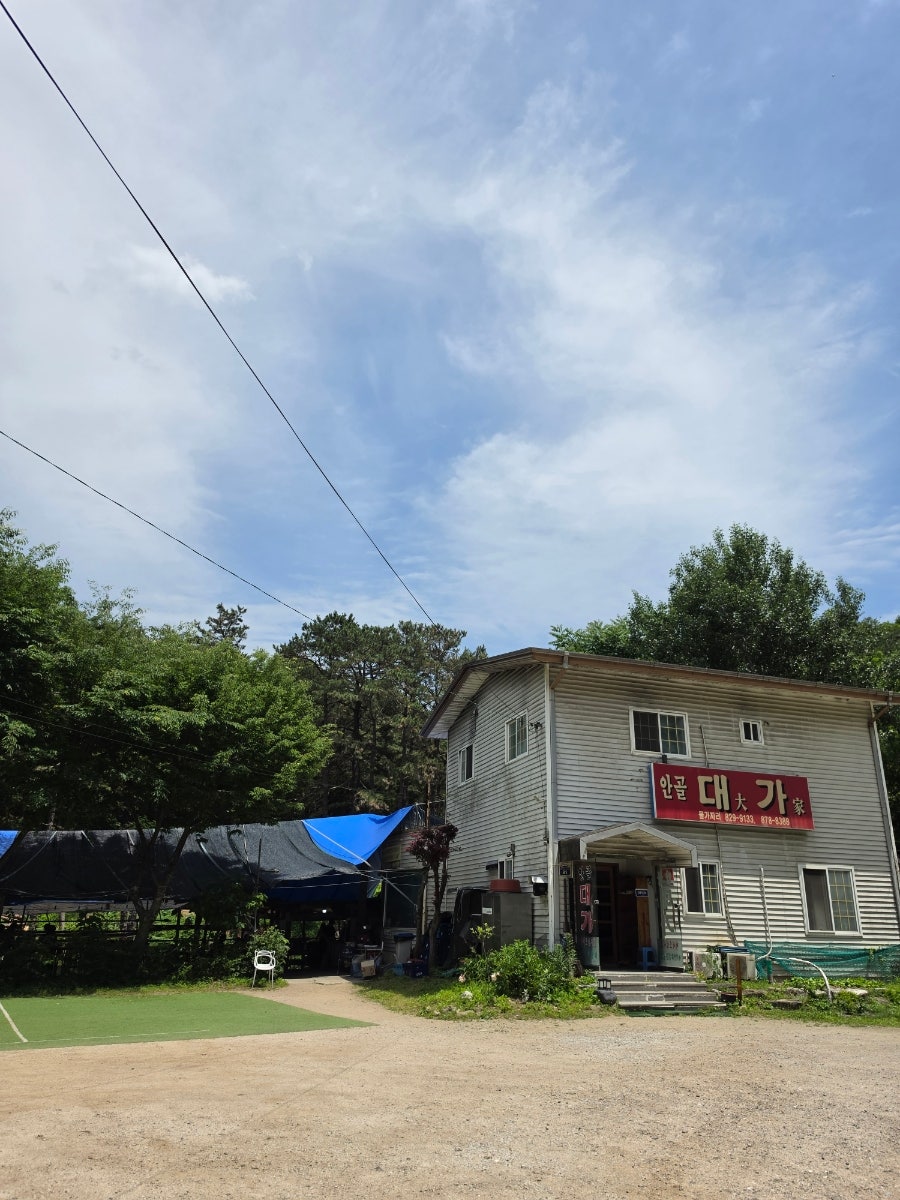 안골대가 사진 1