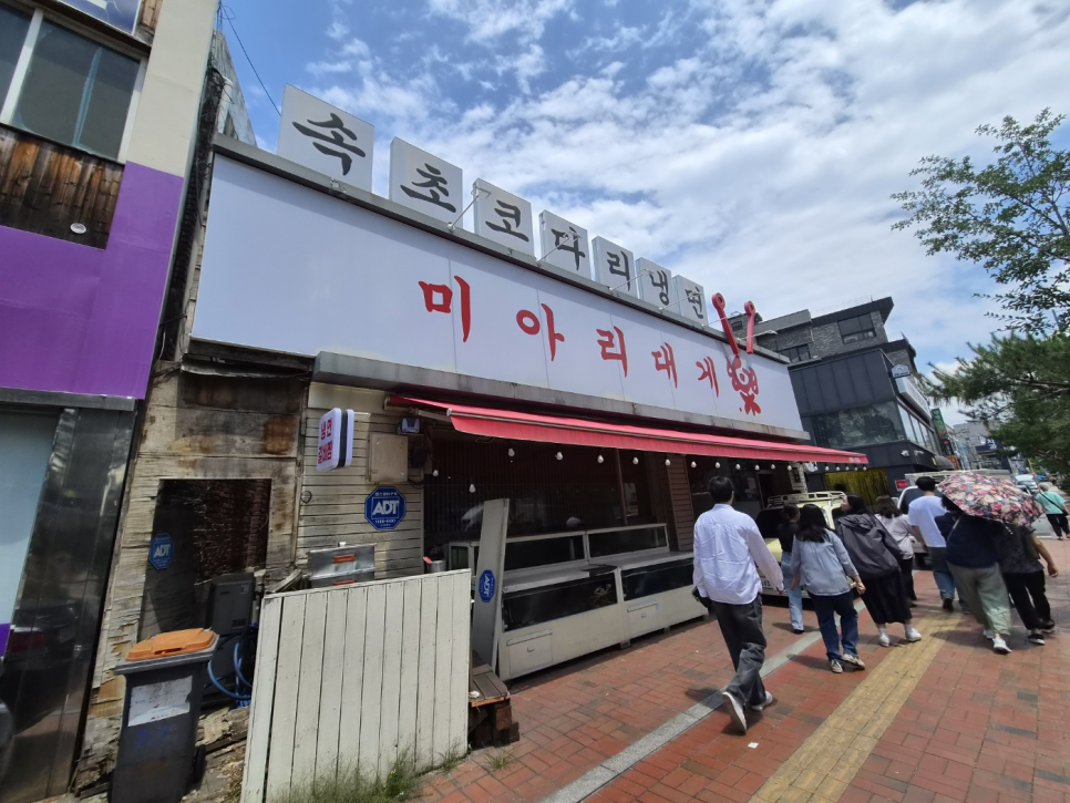 미아리대게락 사진 1