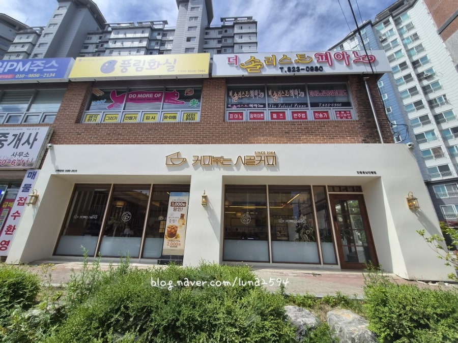 커피볶는시골커피 안동용상리첼점 사진 1
