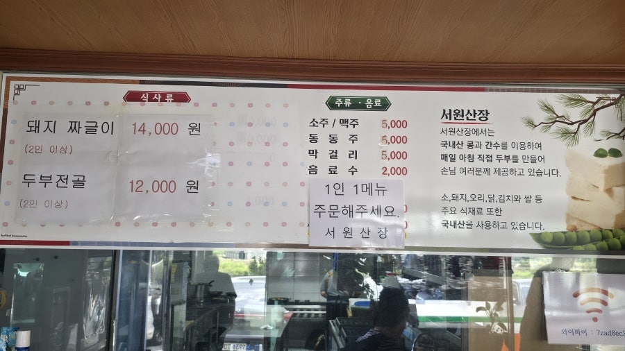 서원산장 사진 4