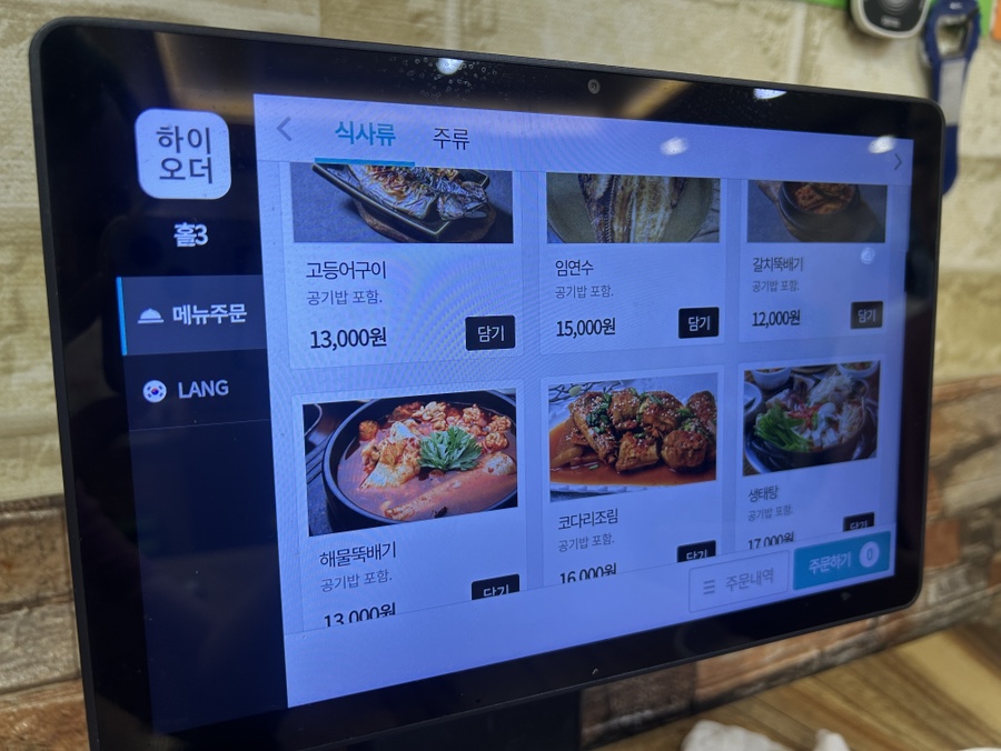 제주은갈치 부천1호점 사진 4