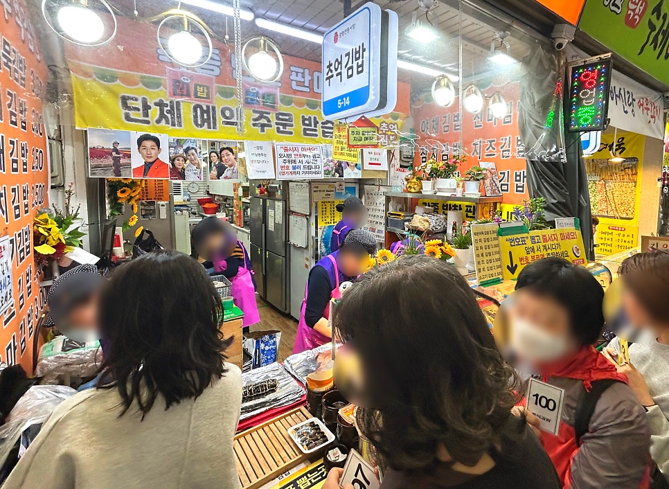 추억김밥 사진 4