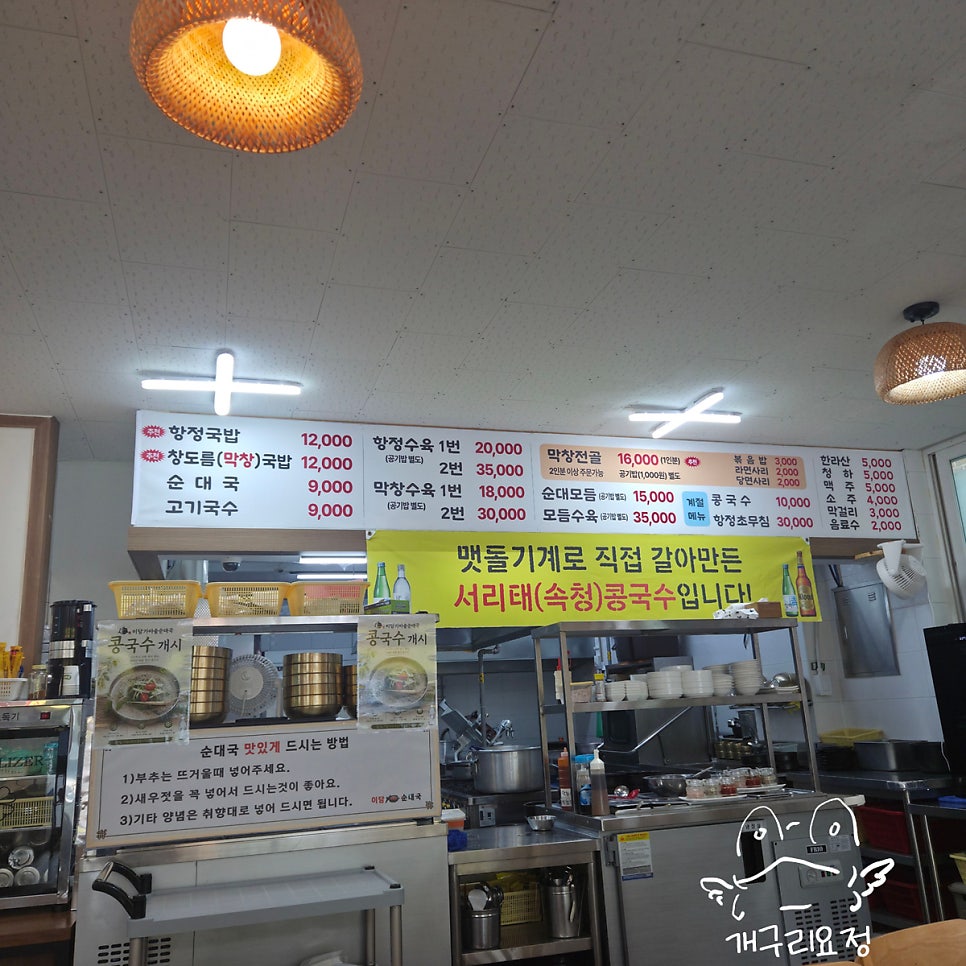 가마솥순대국 사진 5