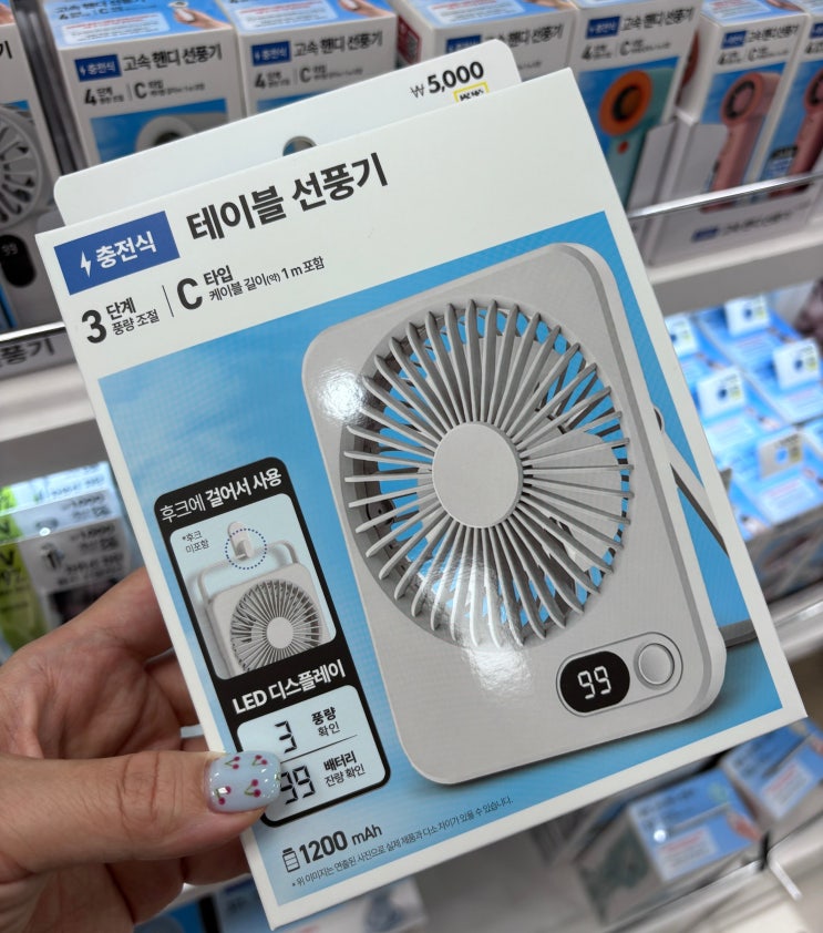  품절되기 전에 서둘러야 할 여름 필수템 다이소 선풍기 모아보기