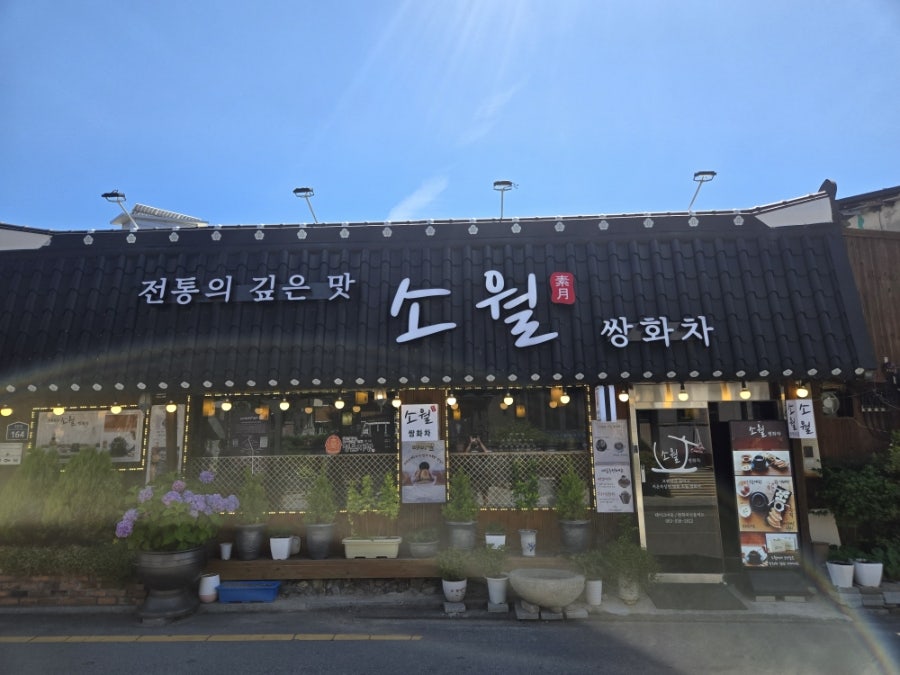 소월 사진 1
