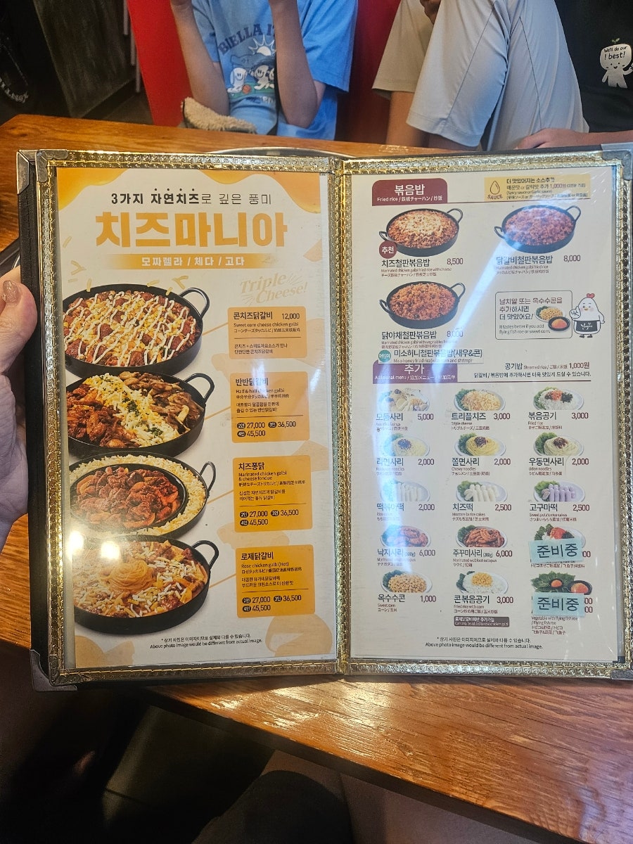 유가네닭갈비 대구월성점 사진 6