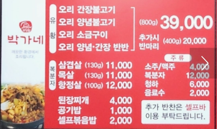 박가네 사진 3