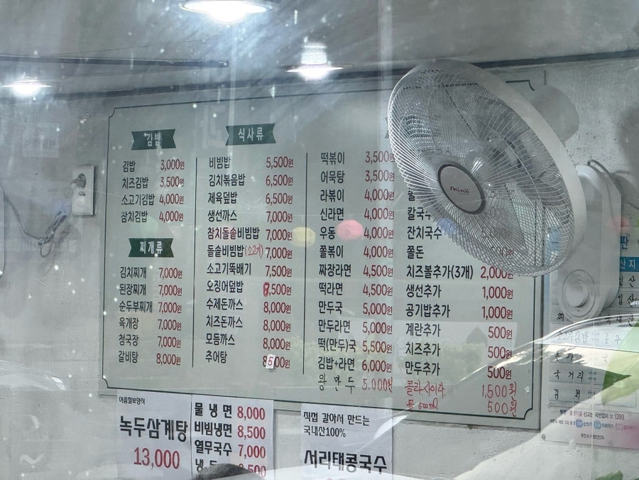즉석김밥마을 사진 3