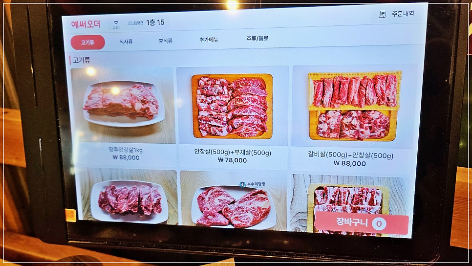고깃집왕건 경기광주송정점 사진 3