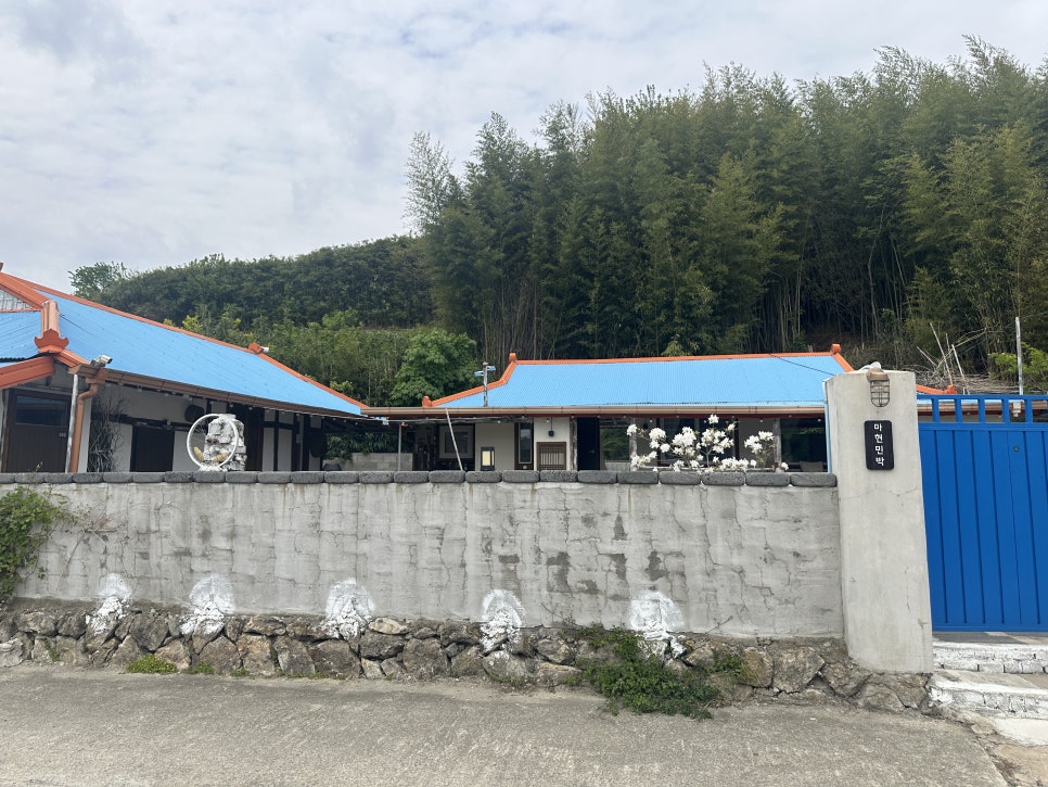 마현민박 사진 3