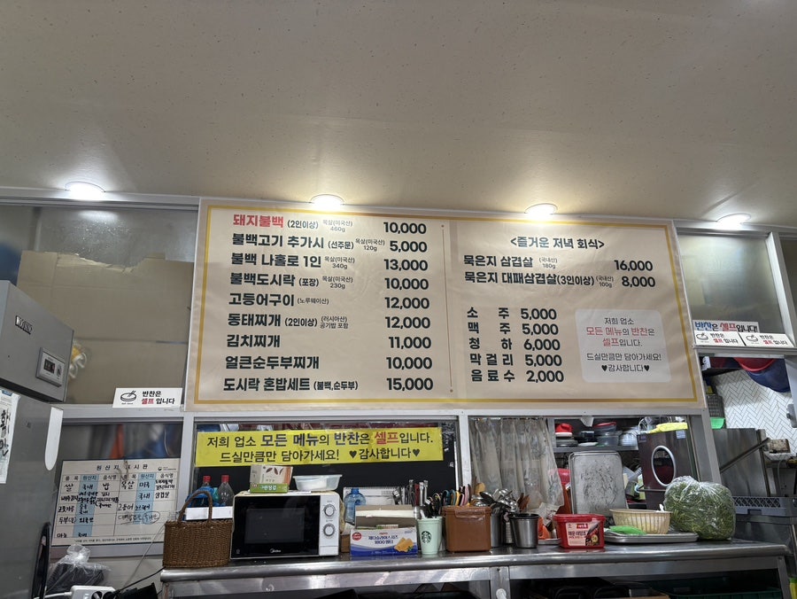 진주돼지불백 사진 6