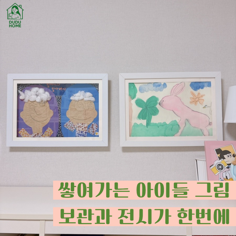그림보관액자 덕분에 아이방이 작은 전시회 같아졌어요