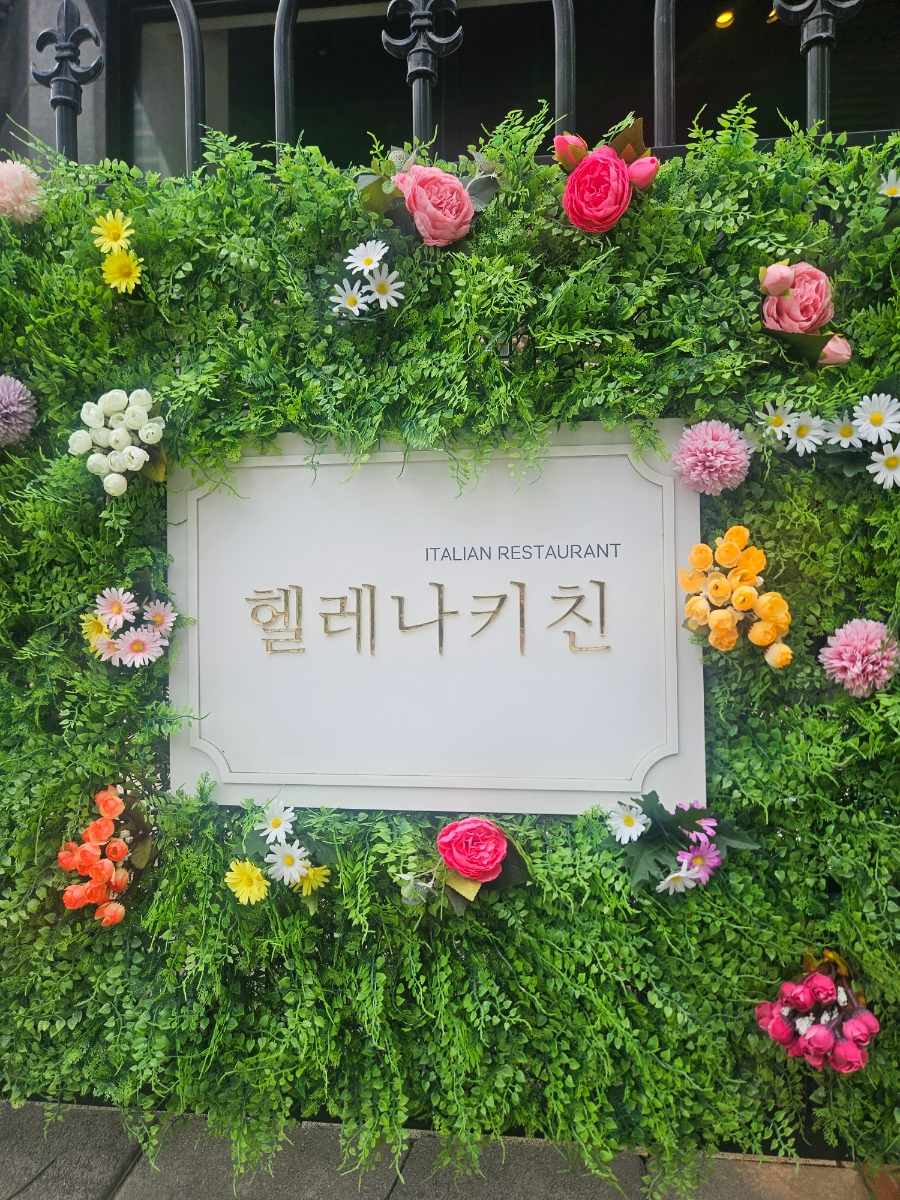 헬레나키친 사진 1
