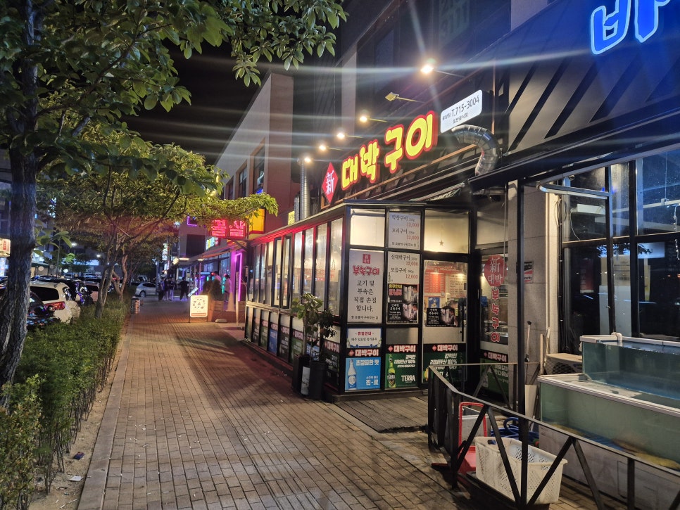신대박부속구이 율량직영점 사진 2