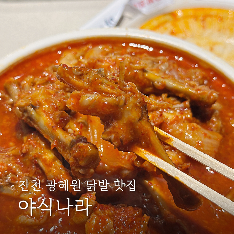 야식나라 사진 1