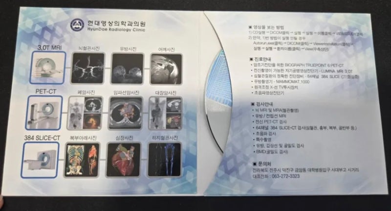 시험관 하기 전 과정 나팔관 양쪽 폐쇄 전주 나팔관 조영술