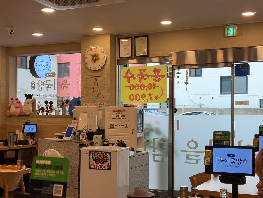 욱이국밥 사진 3
