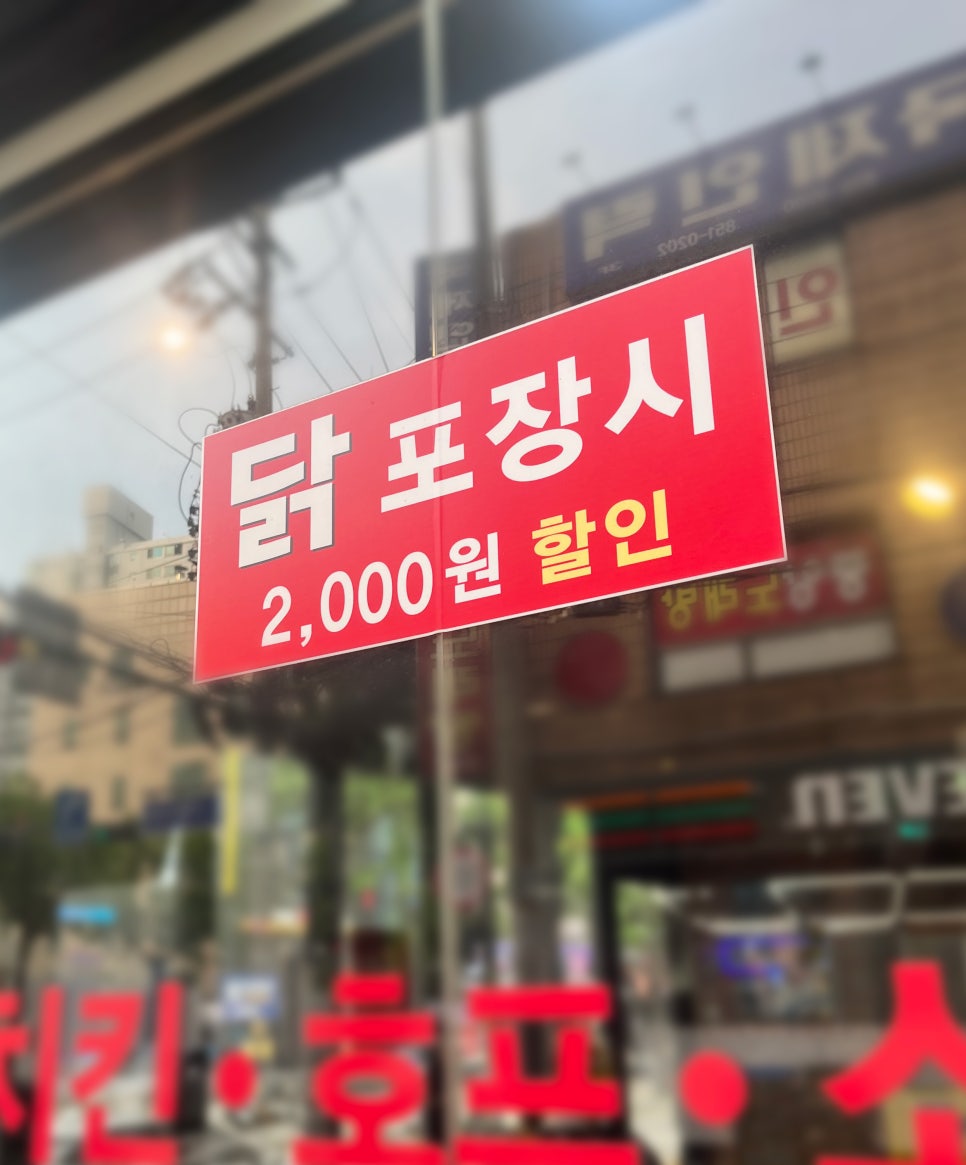 누구나홀딱반한닭 가산점 사진 3