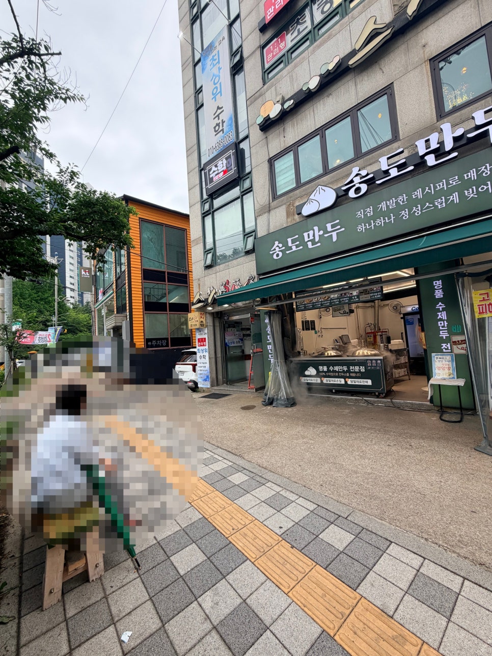 송도만두 학익점 사진 3