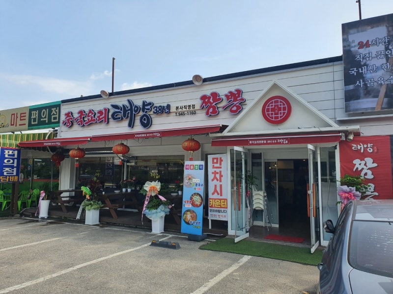 [파주 짬뽕 맛집] 국물 한 입에 재방문 확정, 태양 파주직영점 솔직 후기