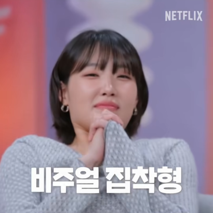 <b>모솔연애2</b> 공개일 떴다! 시즌1이랑 뭐가 달라졌나?