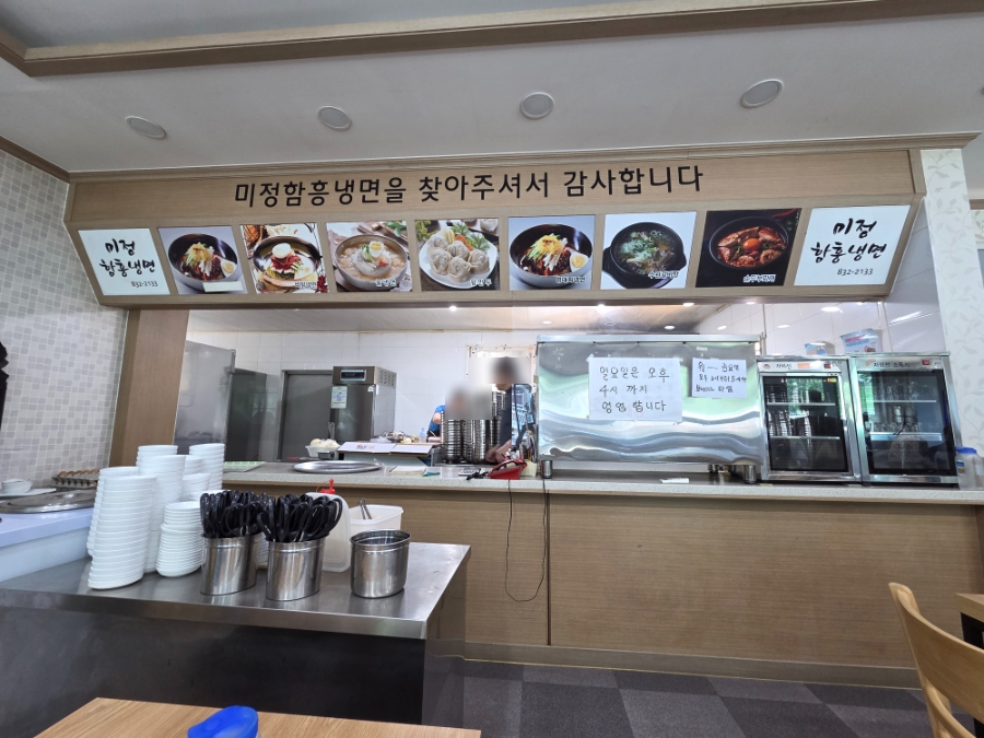 미정함흥냉면 사진 3