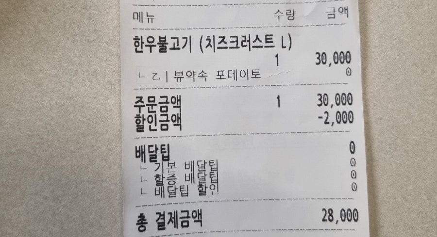임실N치즈피자 남양주덕소점 사진 2