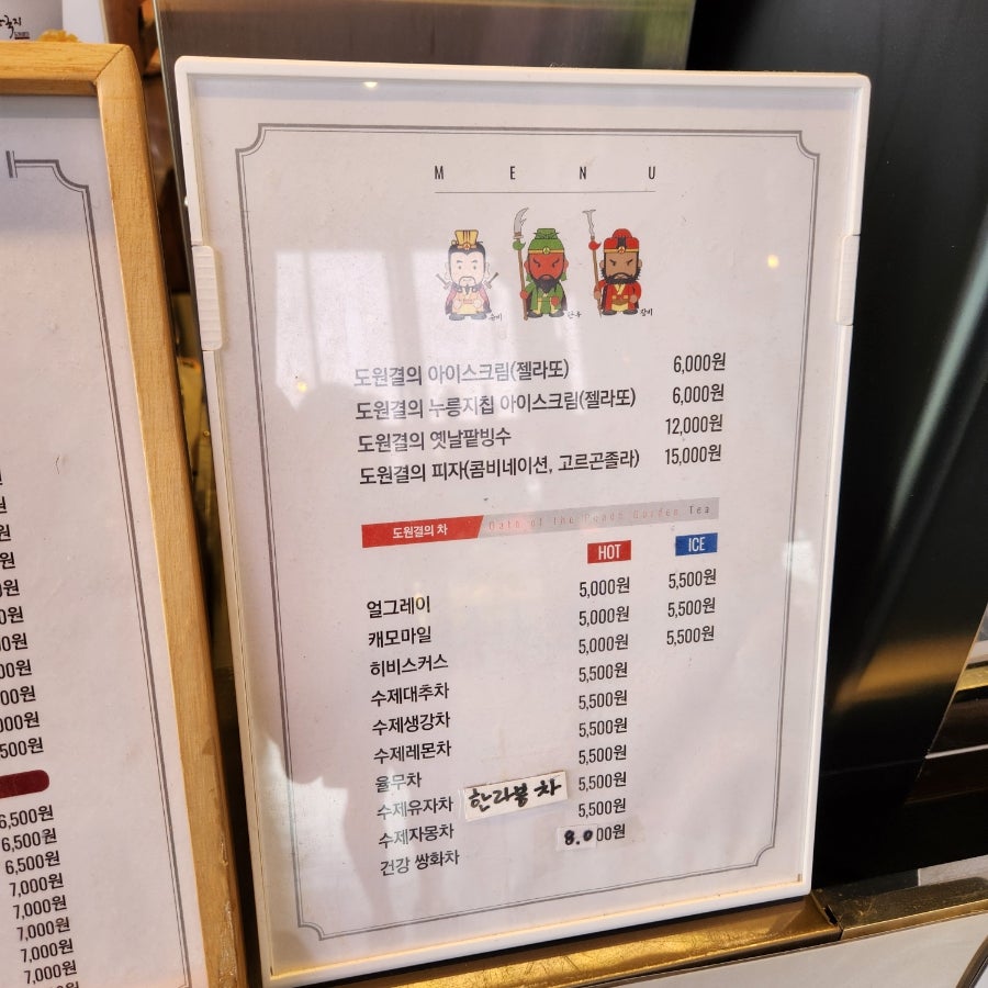 삼국지도원결의 사진 6