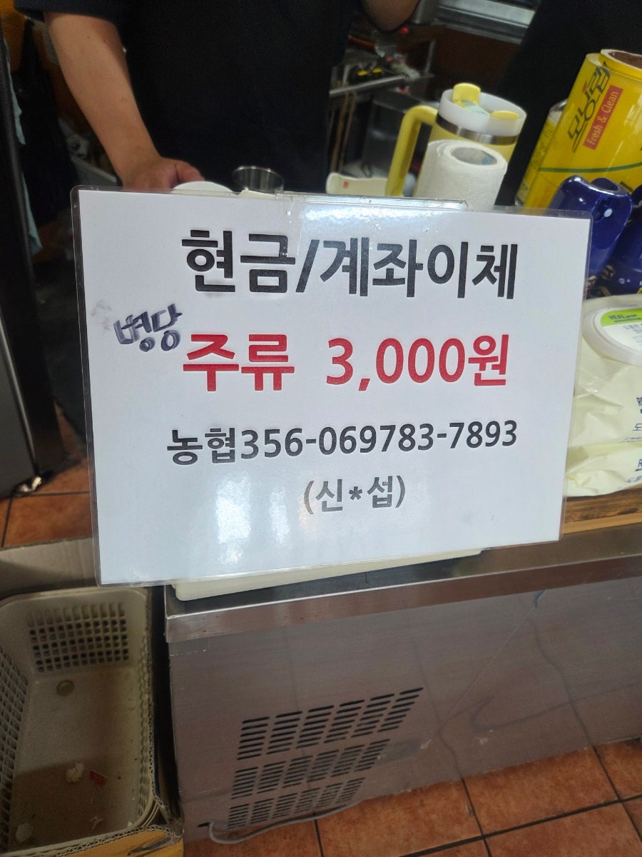 포차20번지 사진 3